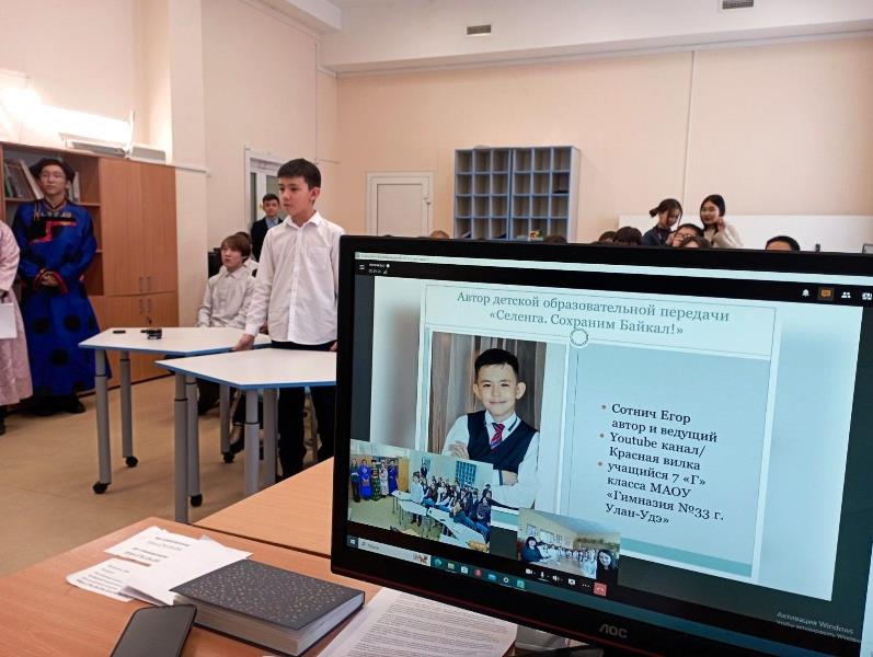 Школьники Бурятии и Комсомольского пообщались по телемосту.
