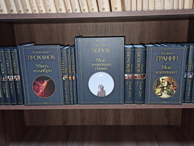 В Новосветскую поселковую библиотеку поступила новая литература.