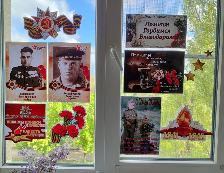 В медицинских учреждениях Старобешевского округа проходит акция «Окна Победы».