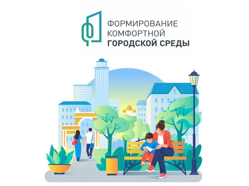 Старобешевский муниципальный округ принимает участие в проекте «Формирование современной городской среды».