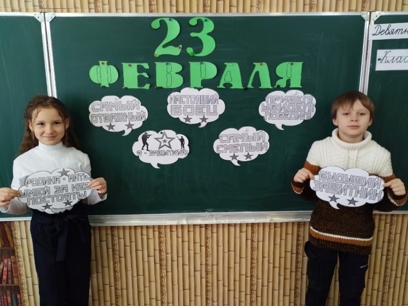 В школах Старобешевского муниципального округа прошли внеурочные занятия «Разговоры о важном. День защитника Отечества».